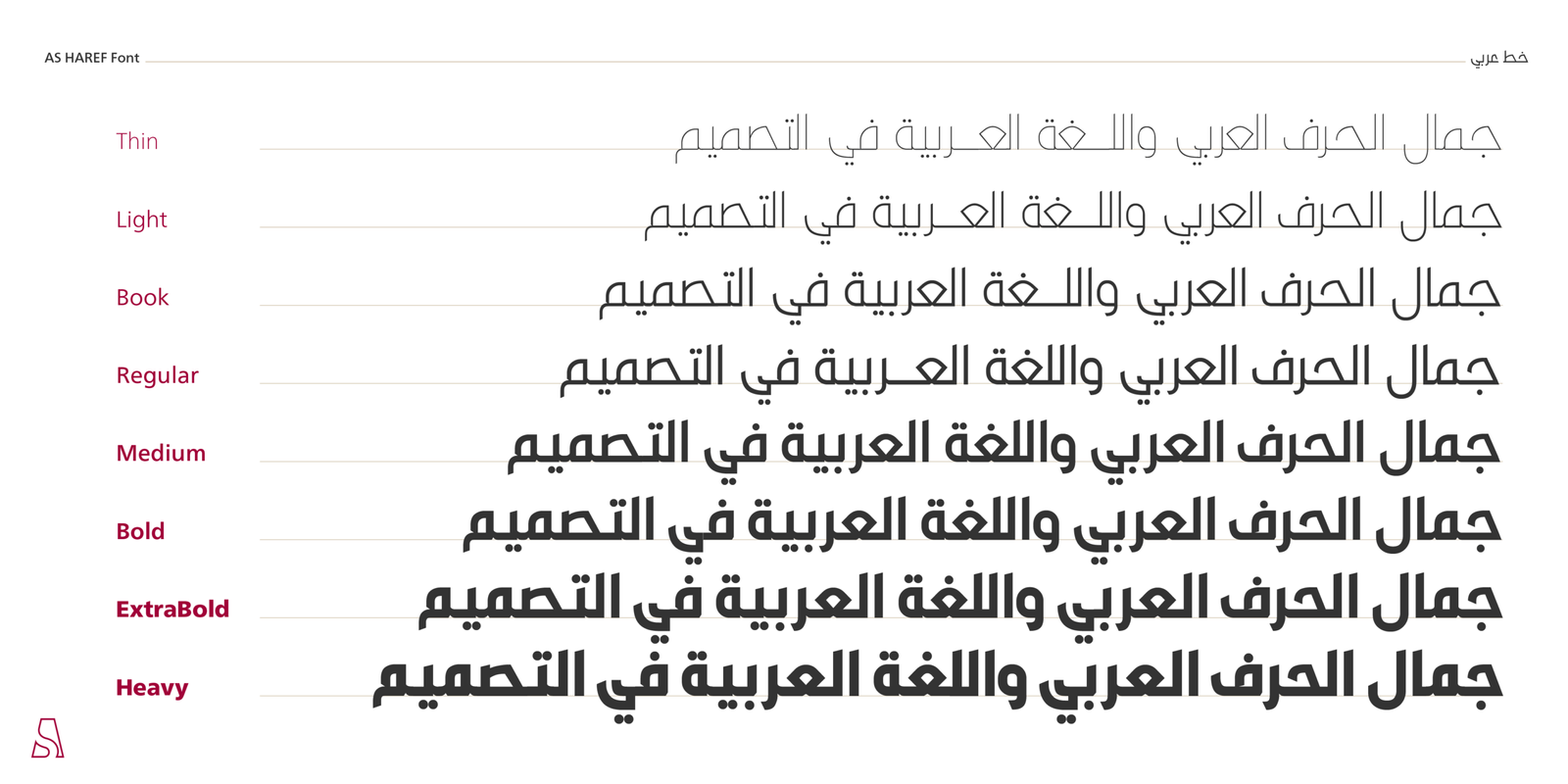 AS HAREF Font - Image 2