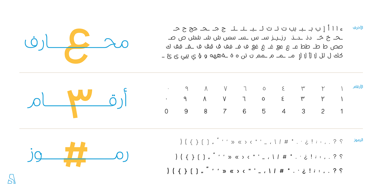 AS-SAHA Font - Image 11