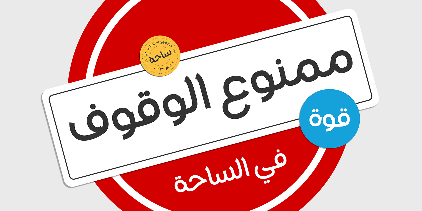 AS-SAHA Font - Image 3