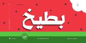 AS-Batekh  Font